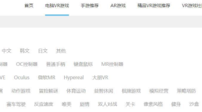 虎虎VR客户端官方版