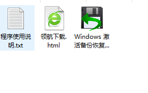 MSActBackup激活备份管理工具官方版