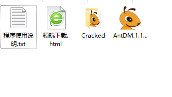 AntDownloadManagerPro蚂蚁下载管理器破解版