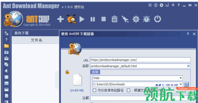 AntDownloadManagerPro蚂蚁下载管理器破解版