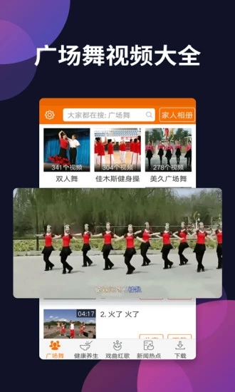 广场舞多多官方手机版