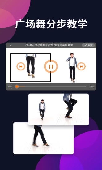 广场舞多多官方手机版