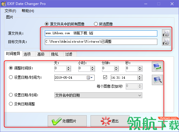 EXIFDateChanger图片信息更改工具破解版