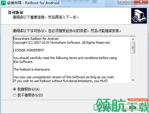 ReiBoot for Android Pro中文破解版「附教程」