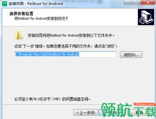 ReiBoot for Android Pro中文破解版「附教程」