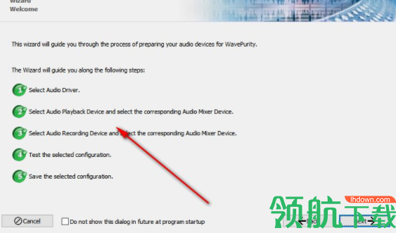 WavePurityProfessional音频修复工具官方版