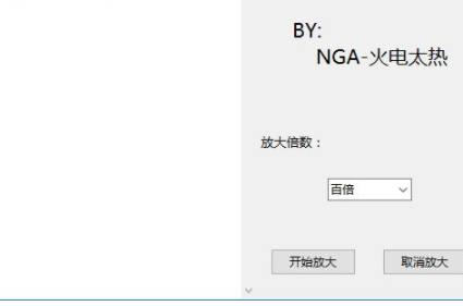 阴阳师放大镜官方版