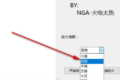 阴阳师放大镜官方版
