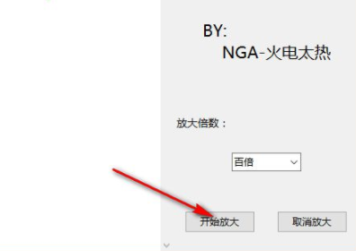阴阳师放大镜官方版