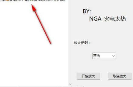 阴阳师放大镜官方版