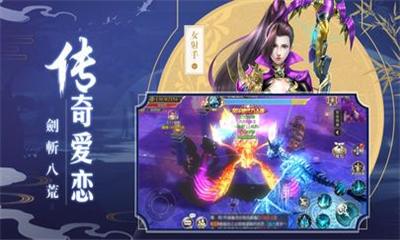 剑梦飞仙官方版