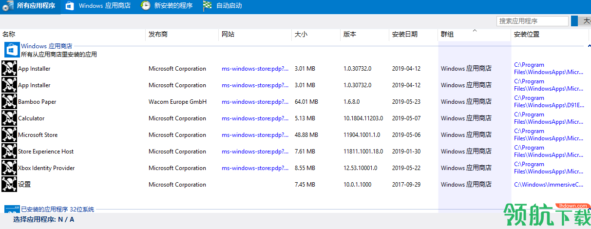 SmartyUninstaller软件卸载工具破解版
