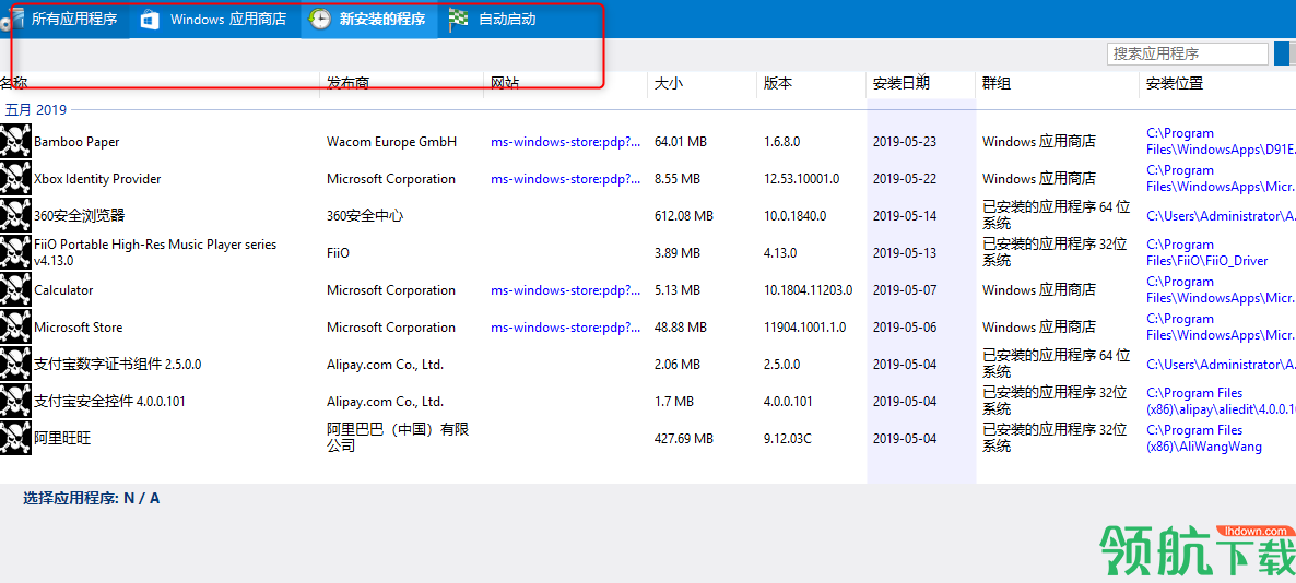 SmartyUninstaller软件卸载工具破解版