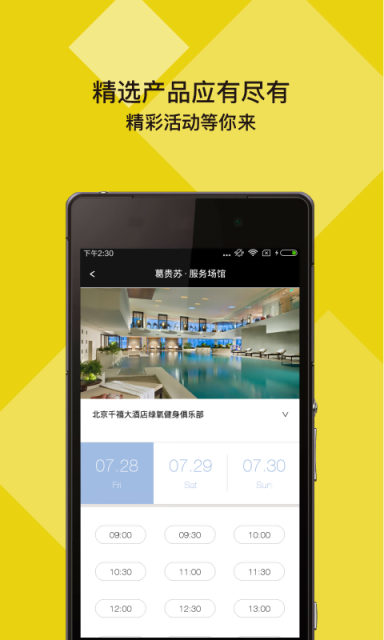 柠檬健身手机版