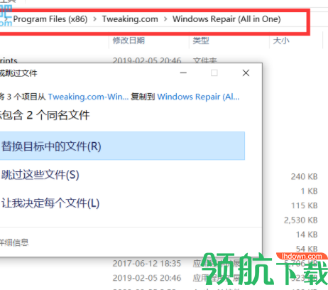 WindowsRepairPro系统修复工具破解版