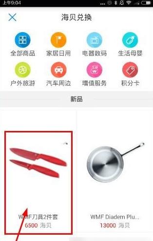 海尔优家手机app