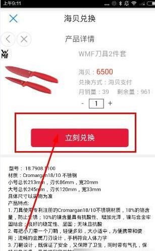 海尔优家手机app
