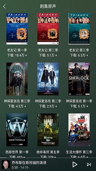 唐僧英语破解版