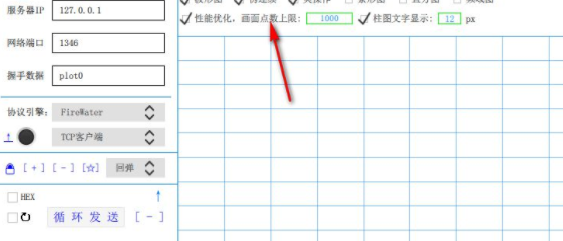 伏特加串口网络调试助手官方版