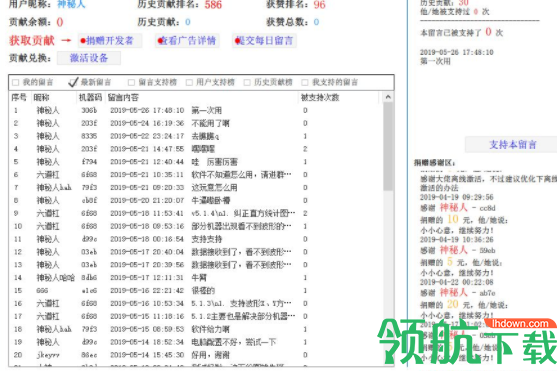 伏特加串口网络调试助手官方版