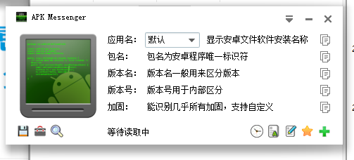APKMessenger(APK管理工具)绿色版