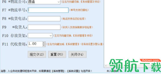 小灰狼代收快递包裹管理软件官方版