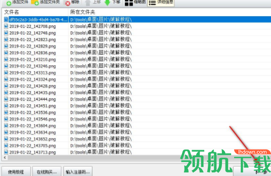 神奇图片批处理软件最新版
