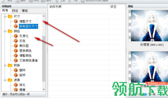 神奇图片批处理软件最新版