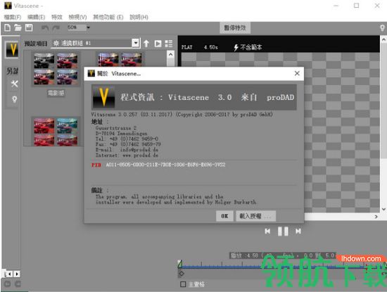 proDAD VitaScene破解版「附教程」