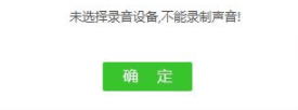 鸿合微课工具(鸿合微课录制助手)官方版