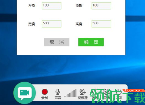鸿合微课工具(鸿合微课录制助手)官方版