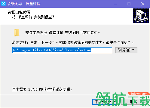 鸿合课堂评价客户端官方版