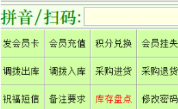 德立信餐饮管理系统官方版