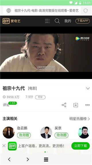 可乐浏览器安卓版
