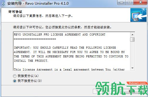 Revo Uninstaller pro 4破解版