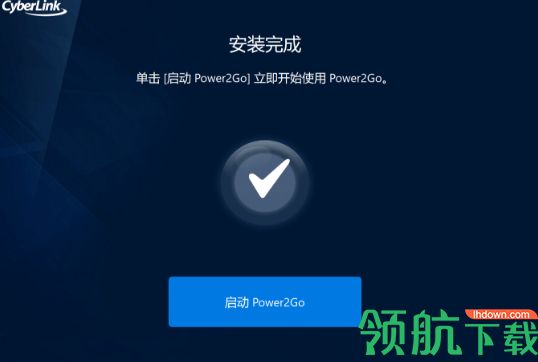 CyberLink Power2Go Platinum破解版