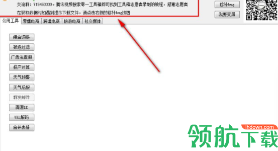 零一工具箱官方版