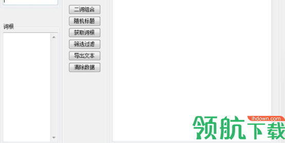 零一工具箱官方版
