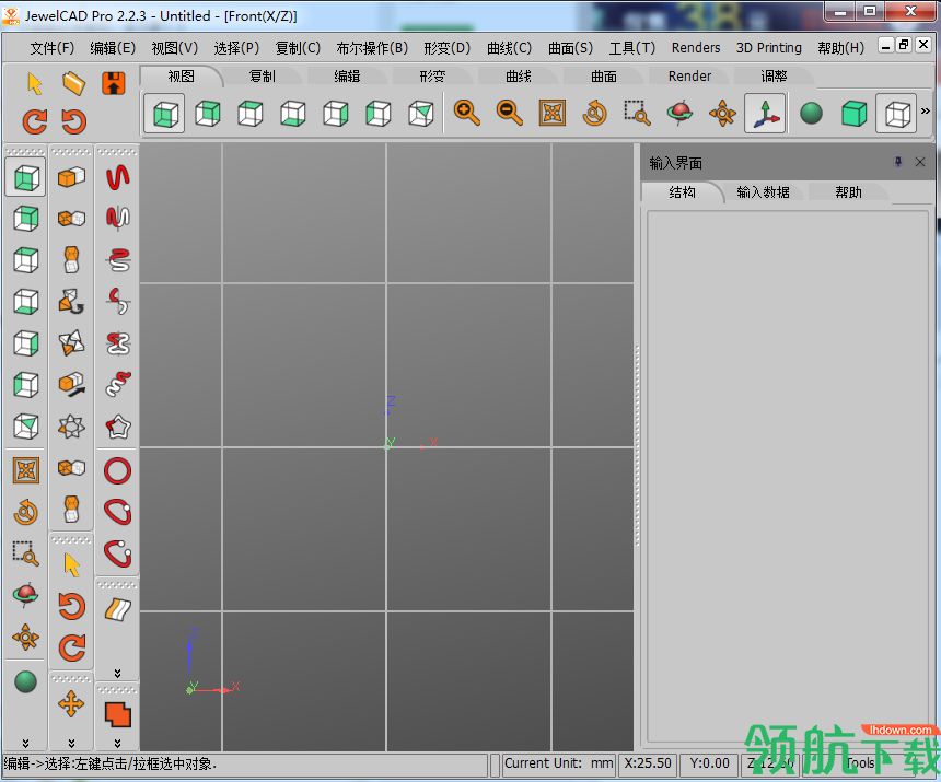 JewelCAD Pro破解版(珠宝设计软件)