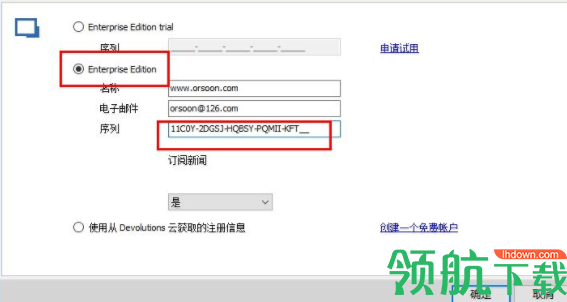 DevolutionsRemoteDesktopManager破解版