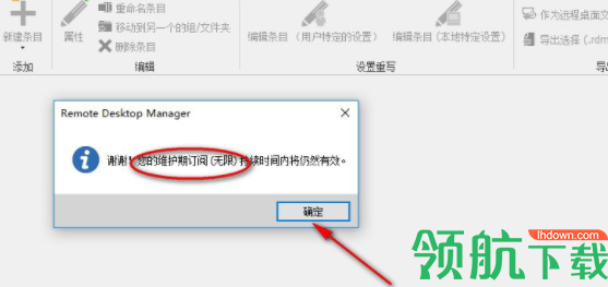 DevolutionsRemoteDesktopManager破解版