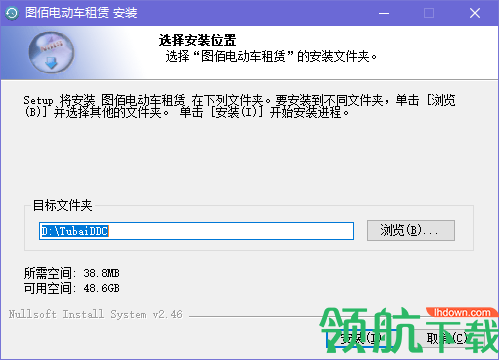 图佰电动车租赁计费软件官方版