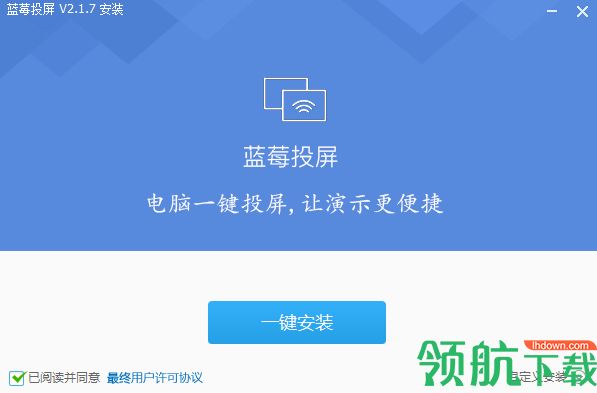 蓝莓投屏PC版