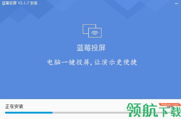 蓝莓投屏PC版