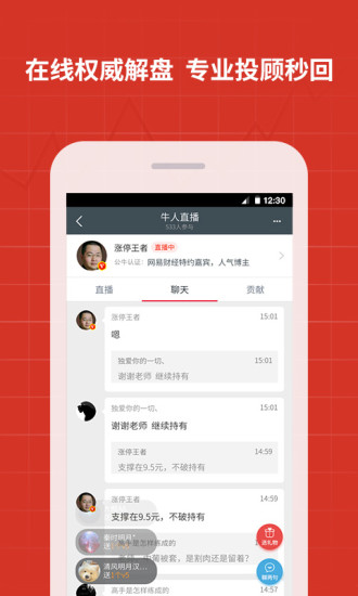 公牛炒股手机版