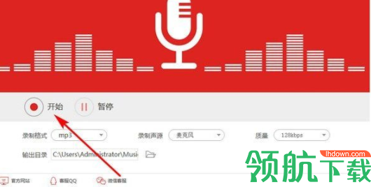 闪电电脑录音软件官方版