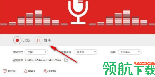 闪电电脑录音软件官方版