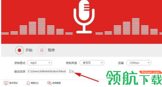 闪电电脑录音软件官方版