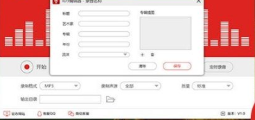 闪电电脑录音软件官方版