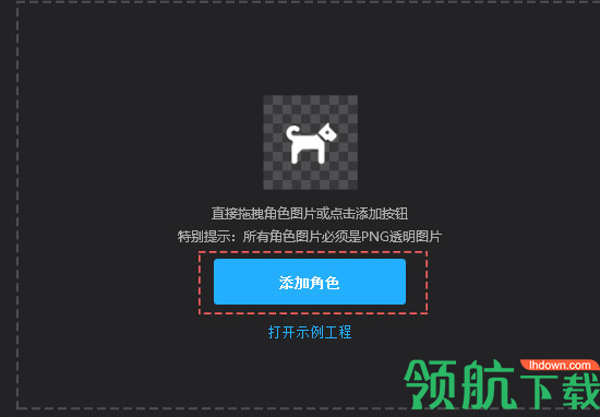 万彩骨骼大师官方版